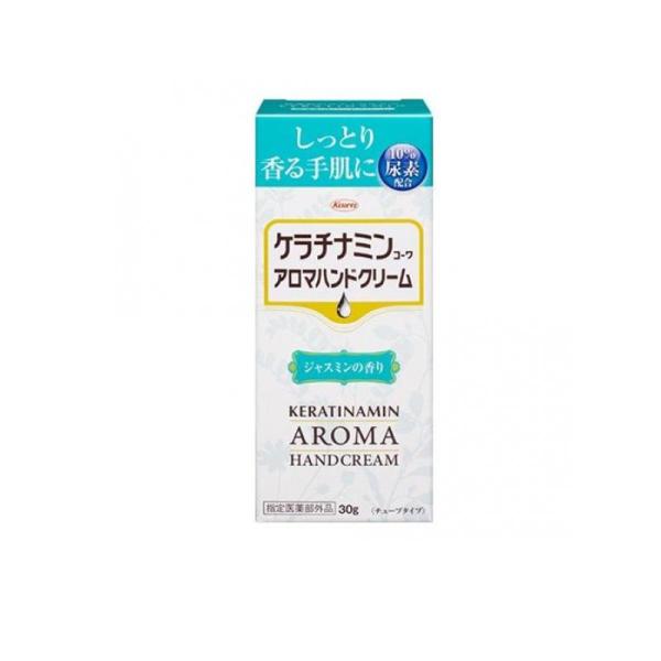他サイト： 2980円以上で注文可能  ケラチナミンコーワ アロマハンドクリーム  30g (ジャスミンの香り) (1個)の商品画像