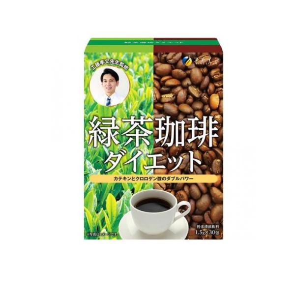 他サイト： 2980円以上で注文可能  緑茶珈琲ダイエット 30包 (1個)の商品画像