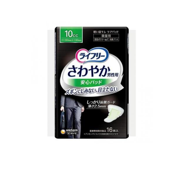 他サイト： 2980円以上で注文可能  ライフリー さわやか男性用安心パッド 10cc 微量用 16枚入 (1個)の商品画像