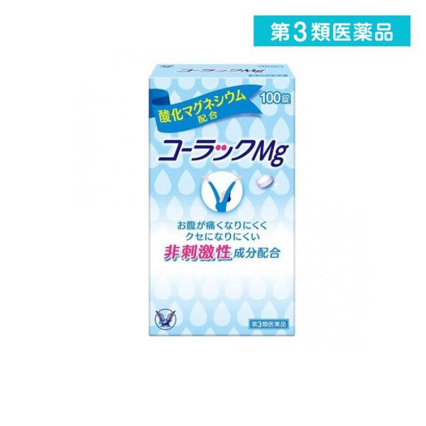 使用期限は6カ月以上先のものを送ります。◆コーラックMgは、非刺激性成分の酸化マグネシウムを配合した便秘薬です。◆酸化マグネシウムが腸に水を集め、便をやわらかくすることで、カチカチ便になりがちな方にも効きます。