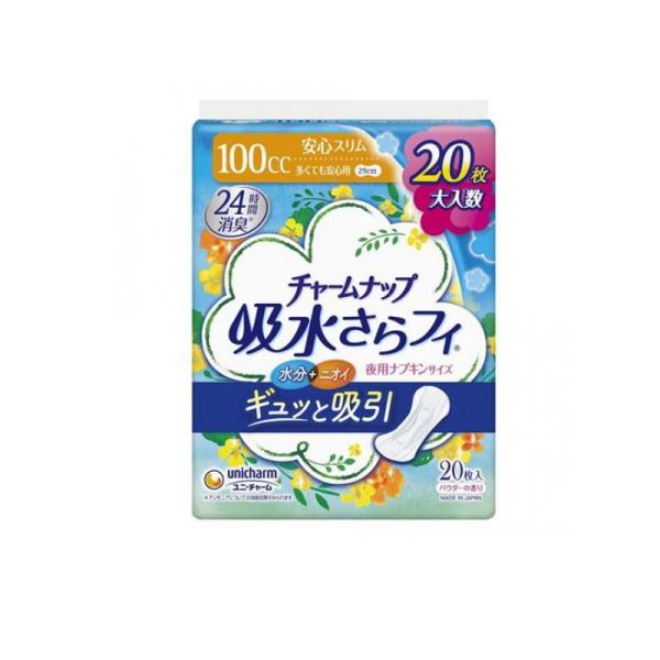 他サイト： 2980円以上で注文可能  チャームナップ 吸水さらフィ 100cc 安心スリム 多くても安心用 29cm 20枚入 (1個)の商品画像