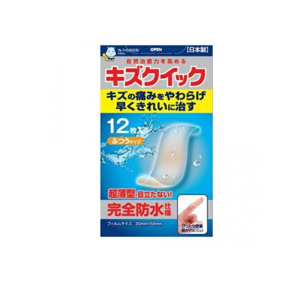 他サイト： 2980円以上で注文可能  キズクイック  12枚入 (ふつうサイズ) (1個)の商品画像