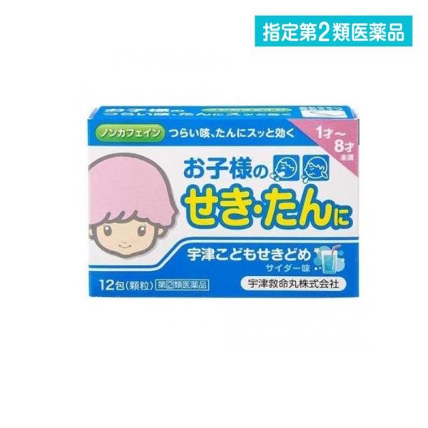 他サイト： 2980円以上で注文可能  指定第２類医薬品 宇津こどもせきどめ 12包 (1個)の商品画像