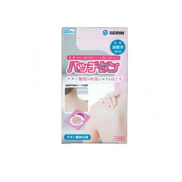 セイリン パッチタン 20枚 2個セット