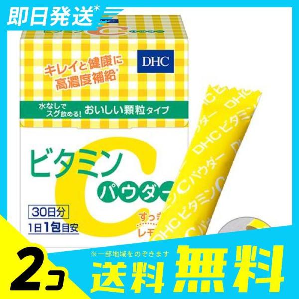 ビタミンcパウダーの価格と最安値 おすすめ通販を激安で
