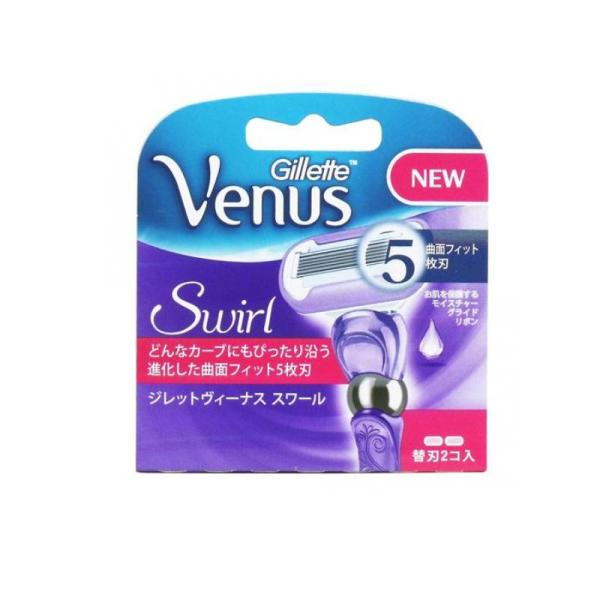 ●P&amp;G ジレット ヴィーナス スワール（Gillette Venus Swirl）●カミソリ（剃刀）●ヴィーナススワールの曲面フィット5枚刃は、どんなカーブにもしっかりとフィットし、従来品(3枚刃のヴィーナスオリジナルと比較)より...