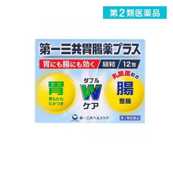 他サイト： 2980円以上で注文可能  第２類医薬品 第一三共胃腸薬プラス細粒 12包 (1個)の商品画像