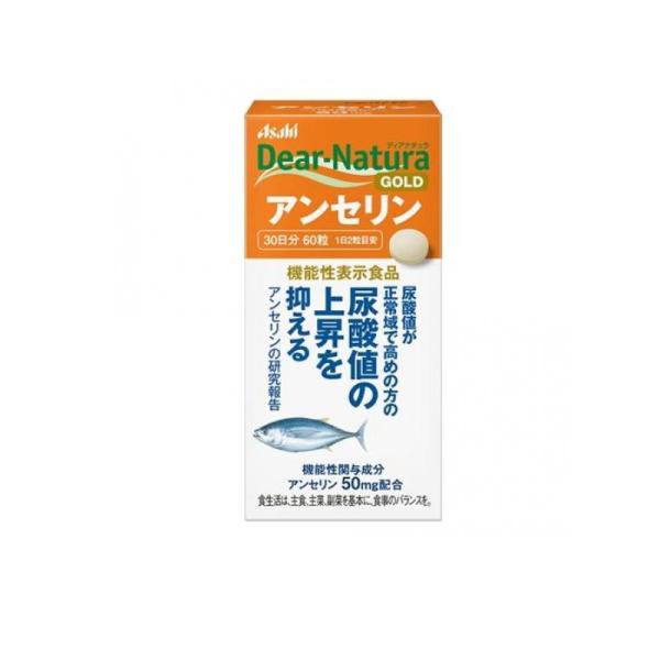 他サイト： 2980円以上で注文可能  サプリメント  尿酸値 高め ディアナチュラゴールド アンセリン 60粒 (1個)の商品画像