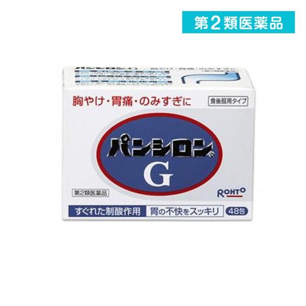他サイト： 2980円以上で注文可能  第２類医薬品 パンシロンG 48包 (1個)の商品画像