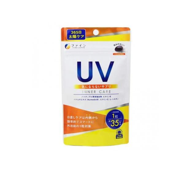 他サイト： 2980円以上で注文可能  ファイン UV気にならないサプリ 35粒 35日分 サプリメント 日差し ハトムギ シスチン (1個)の商品画像