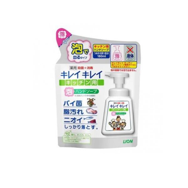 ●キレイキレイ薬用キッチン泡ハンドソープは、ひき肉をこねた時の脂汚れや、手についた生魚のニオイもしっかり落とす、薬用ハンドソープです。●殺菌成分を配合。泡が汚れをすみずみまでキャッチし、すばやく泡切れ、ヌルつきません。●100％植物性洗浄成...