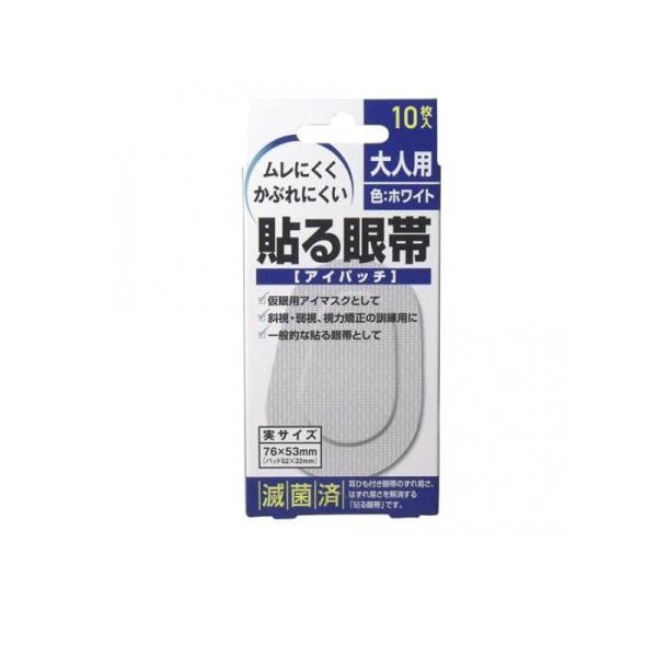 使用期限は6カ月以上先のものを送ります。●耳ひも付き眼帯のずれ易さ、はずれ易さを解消する「貼る眼帯」です。●ムレにくく、ソフトで通気性のある不織布を使用しております。●かぶれにくい糊を使用しております。(かぶれの少ない糊を使用しておりますが...