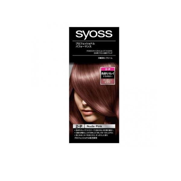 2980円以上で注文可能  syoss(サイオス) ヘアカラークリーム 2-P ヌーディーピンク [1剤50g+2剤50g] 1個 (1個)