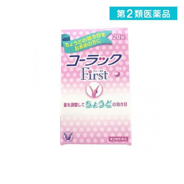 使用期限は6カ月以上先のものを送ります。●大正製薬 コーラックFirst（ファースト）●少しずつ量を調節できる便秘薬●コーラックファーストは，DSS(※)が便に水分を含ませ適度に軟らかくし，ビサコジルが大腸を直接刺激して運動を活発にすること...