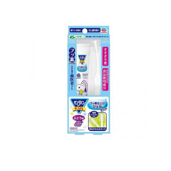 他サイト： 2980円以上で注文可能  モンダミンKid’s(キッズ) フッ素仕上げジェルセット ぶどう味 50g (+ハブラシ) (1個)の商品画像