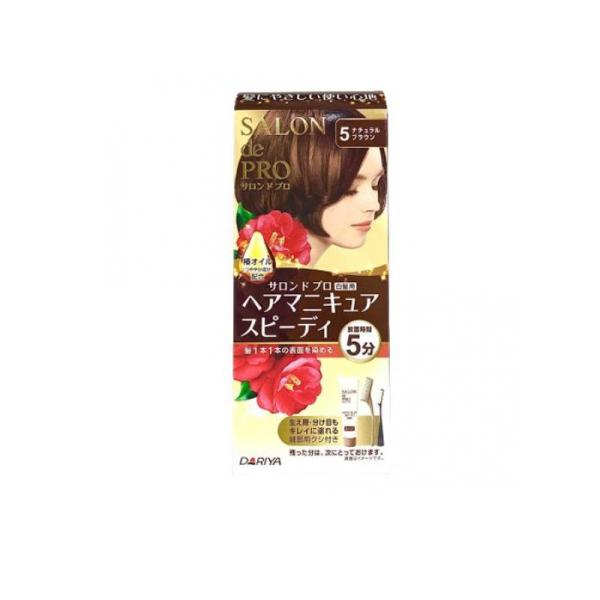 2980円以上で注文可能  サロンドプロ ヘアマニキュア・スピーディ(白髪用) 5 ナチュラルブラウン 1個 (1個)