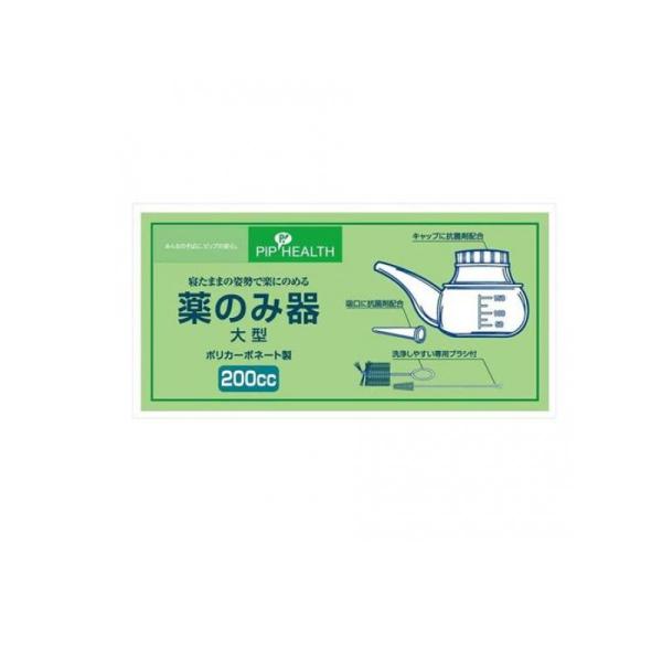 2980円以上で注文可能  ピップ 薬のみ器 大型 200cc 洗浄ブラシ大小2本付 1セット (1個)