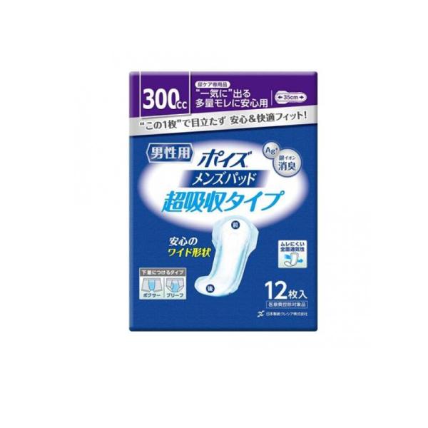 他サイト： 2980円以上で注文可能  ポイズ メンズパッド 超吸収タイプ 安心の多量用 300cc 12枚入 (1個)の商品画像