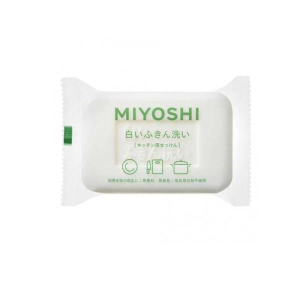 他サイト： 2980円以上で注文可能  ミヨシ石鹸 白いふきん洗い 台所用せっけん 135g (1個)の商品画像