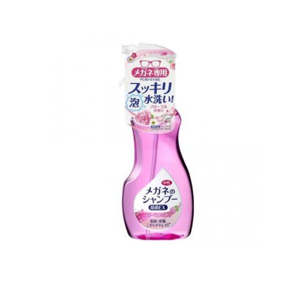 他サイト： 2980円以上で注文可能  メガネのシャンプー 除菌EX フローラルの香り 200mL (本体) (1個)の商品画像