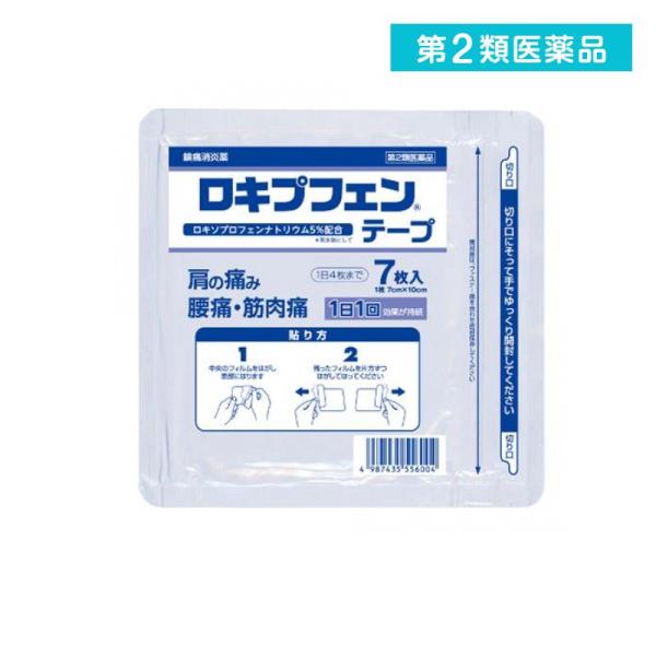 使用期限は6カ月以上先のものを送ります。痛みに！浸透して効く