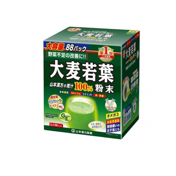 他サイト： 2980円以上で注文可能  山本漢方の青汁 大麦若葉 粉末100% スティックタイプ 3g× 88包 (大容量) (1個)の商品画像