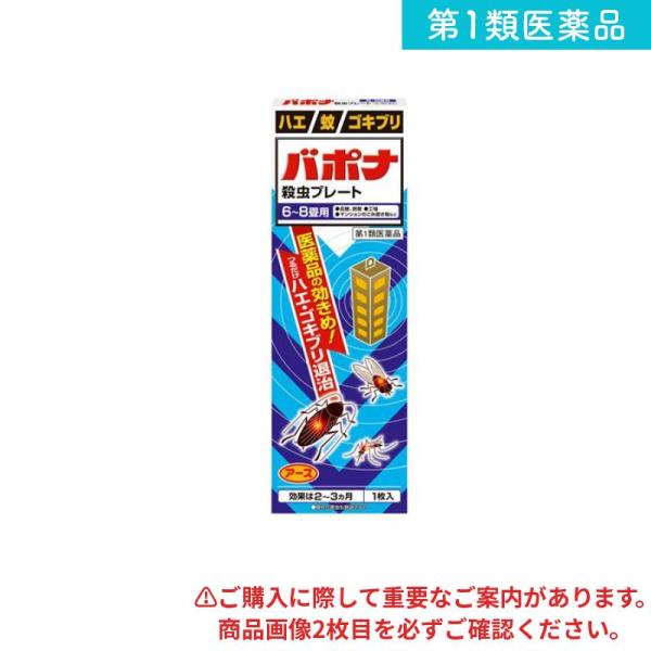 使用期限は6カ月以上先のものを送ります。★購入後に届くメールのリンク先から 最終確定手続きをおこなわなければ、商品は発送されません！2回目以降のお客様も、必ずご確認ください。《吊るだけの殺虫剤　ハエ・蚊・ゴキブリ駆除の薬 (第1類医薬品) ...