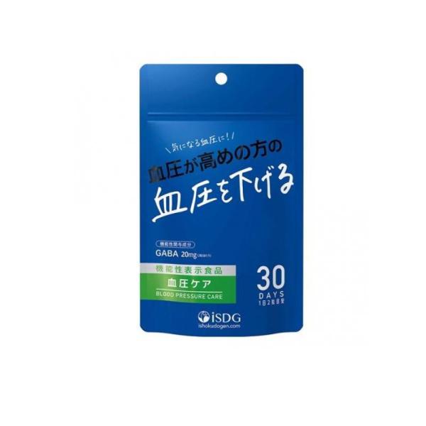 iSDG 血圧ケア 60粒 (30日分) (1個)