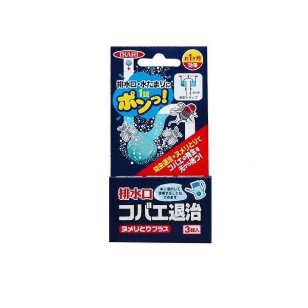 他サイト： 2980円以上で注文可能  排水口 コバエ退治 ヌメリとりプラス 3錠 (1個)の商品画像