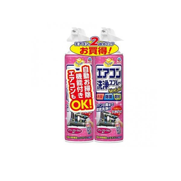 他サイト： 2980円以上で注文可能  らくハピ エアコン洗浄スプレー Nextplus エアリーフローラルの香り  420mL (×2本パック) (1個)の商品画像