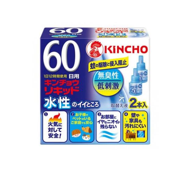 他サイト： 2980円以上で注文可能  KINCHO 水性キンチョウリキッド 60日 無香料 取替え液 45mL (×2本入) (1個)の商品画像