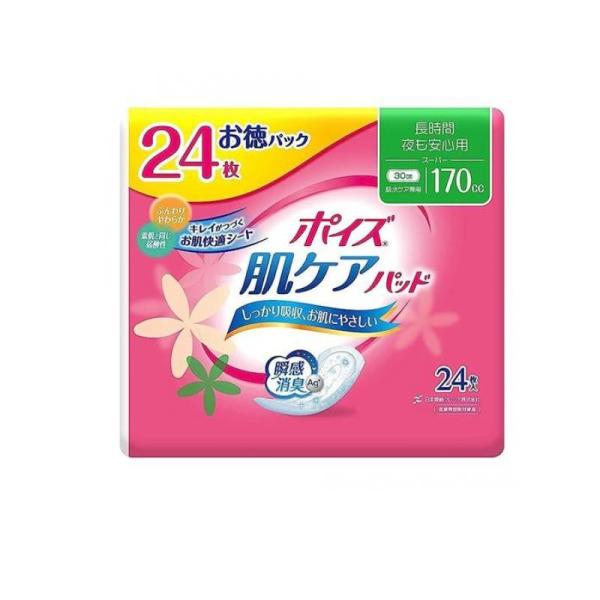 他サイト： 2980円以上で注文可能  ポイズ 肌ケアパッド 長時間・夜も安心用(スーパー) 170cc お徳パック 24枚入 (1個)の商品画像