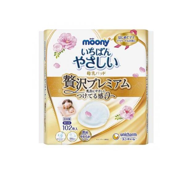 他サイト： 2980円以上で注文可能  ムーニー 母乳パッド贅沢プレミアム 102枚 (1個)の商品画像