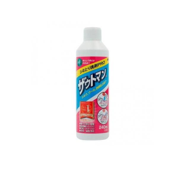 他サイト： 2980円以上で注文可能  ザウトマン シミとり洗剤 240mL (1個)の商品画像