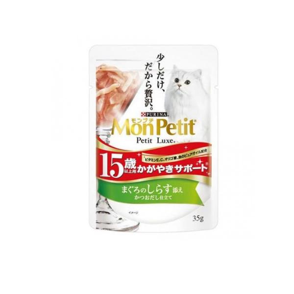 他サイト： 2980円以上で注文可能  モンプチ プチリュクス パウチ 15歳以上用 かがやきサポート まぐろのしらす添え 35g (1個)の商品画像