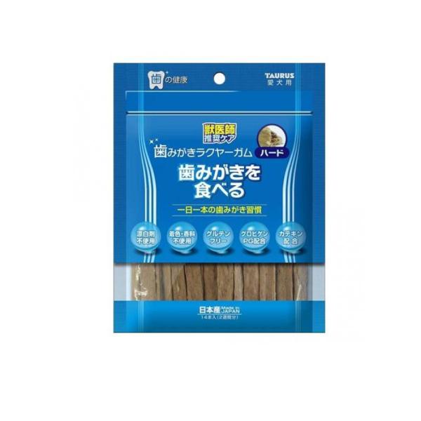 他サイト： 2980円以上で注文可能  トーラス 歯みがきラクヤーガム ハード 愛犬用 14本 (1個)の商品画像