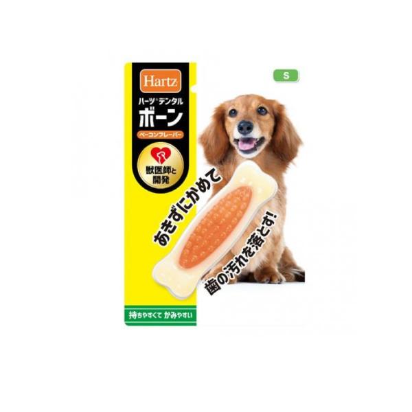 他サイト： 2980円以上で注文可能  Hartz(ハーツ) デンタルボーン 犬用 1個入 (Sサイズ) (1個)の商品画像