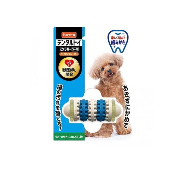 他サイト： 2980円以上で注文可能  Hartz(ハーツ) デンタルスクラバー 犬用 1個入 (S〜Mサイズ) (1個)の商品画像