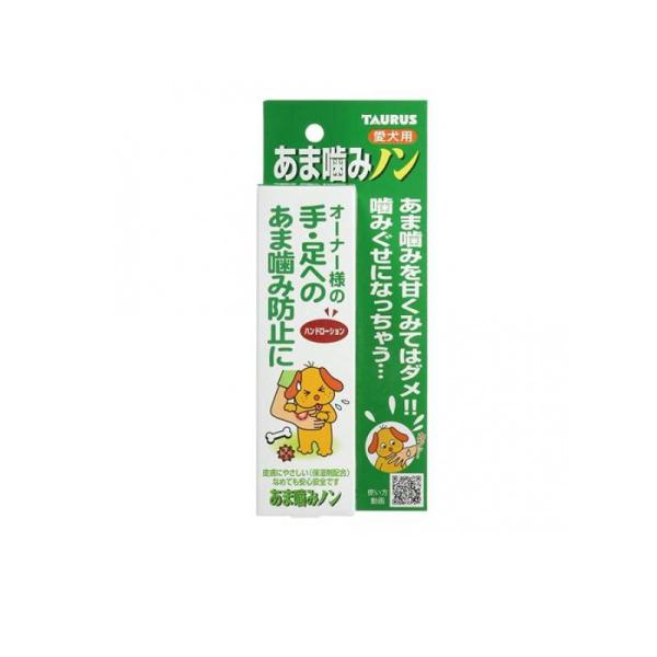 他サイト： 2980円以上で注文可能  トーラス あま噛みノン 愛犬用 100mL (1個)の商品画像