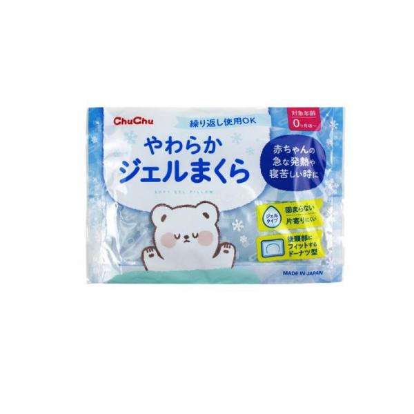 ●冷凍庫に入れるだけで準備の手間いらずの固まらないジェルタイプの枕です。●発熱時、安眠、頭痛、歯痛、うちみ、ねんざなどに使用可能。●繰り返し使用ＯＫ。●適応年齢：０歳児から