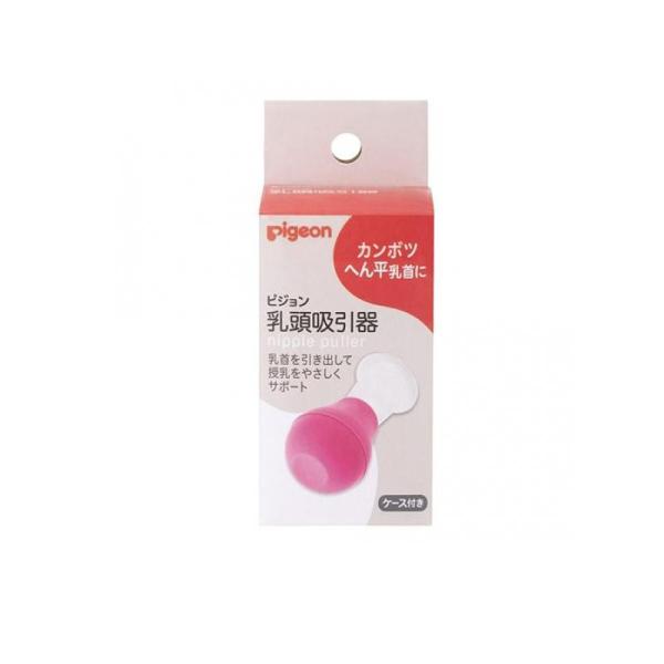 ピジョン 乳頭吸引器 R