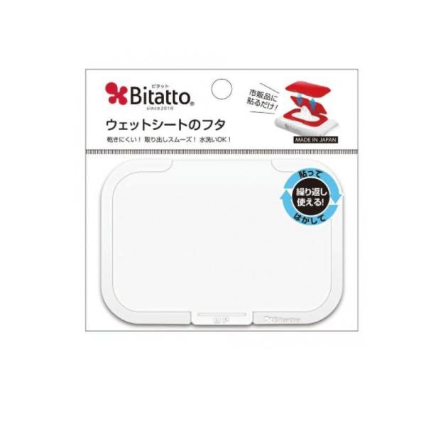 他サイト： 2980円以上で注文可能  Bitatto(ビタット) 貼ってはがせるウェットシートのフタ ホワイト 1個入 (1個)の商品画像