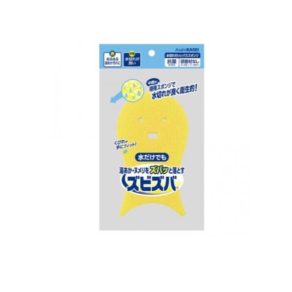 他サイト： 2980円以上で注文可能  ズビズバ 水切れのいいバススポンジ 1個入 (1個)の商品画像
