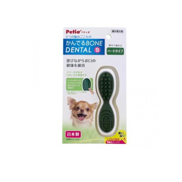他サイト： 2980円以上で注文可能  ペティオ 犬用おもちゃ かんでるボーンデンタル ハードタイプ 1個入 (Sサイズ) (1個)の商品画像