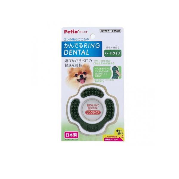 他サイト： 2980円以上で注文可能  ペティオ 犬用おもちゃ かんでるリングデンタル ハードタイプ 1個入 (1個)の商品画像