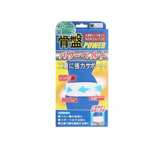 2980円以上で注文可能 山田式 骨盤パワーベルト 1枚 (Mサイズ) (1個
