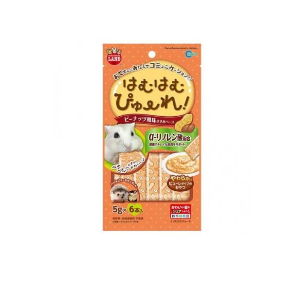 他サイト： 2980円以上で注文可能  ミニマルランド はむはむぴゅーれ ピーナッツ風味 5g (×6本入) (1個)の商品画像
