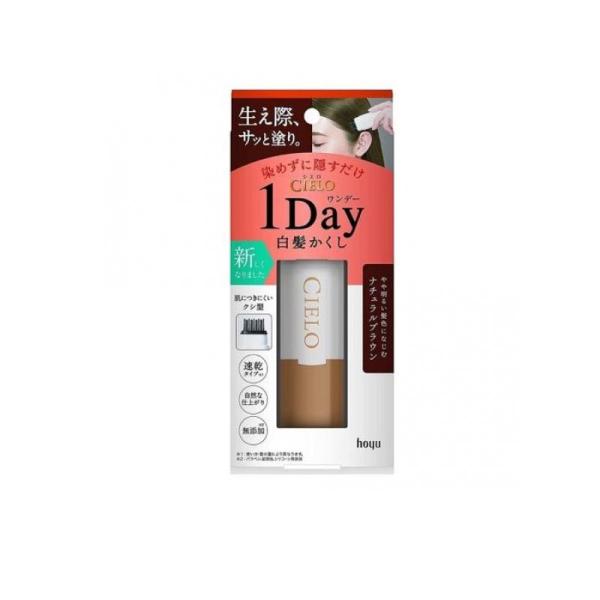 他サイト： 2980円以上で注文可能  CIELO(シエロ) ワンデー白髪かくし ナチュラルブラウン 9mL (1個)の商品画像