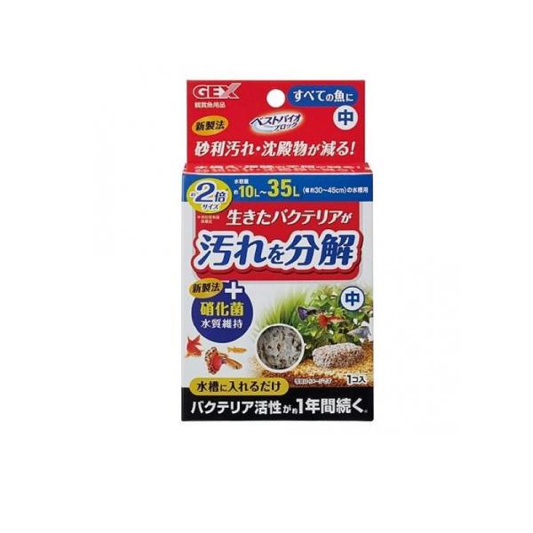 他サイト： 2980円以上で注文可能  GEX ベストバイオブロック 中 すべての魚用 1個入 (1個)の商品画像