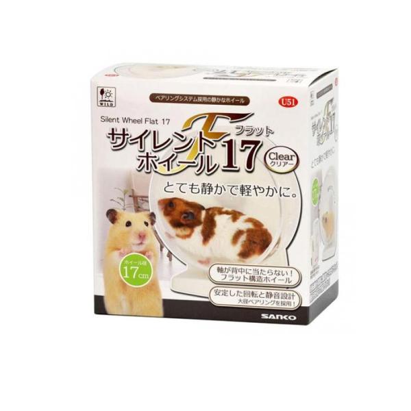 他サイト： 2980円以上で注文可能  三晃商会 サイレントホイール フラット17 1個入 (クリアー) (1個)の商品画像